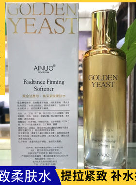 AINUO爱诺黄金活酵母焕采紧致柔肤水保湿水120ml抗皱保湿补水滋润