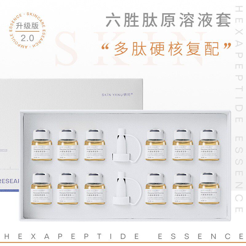 研问玻尿酸烟酰胺六胜肽寡肽神经酰胺积雪草左旋VC熊果苷原液精华