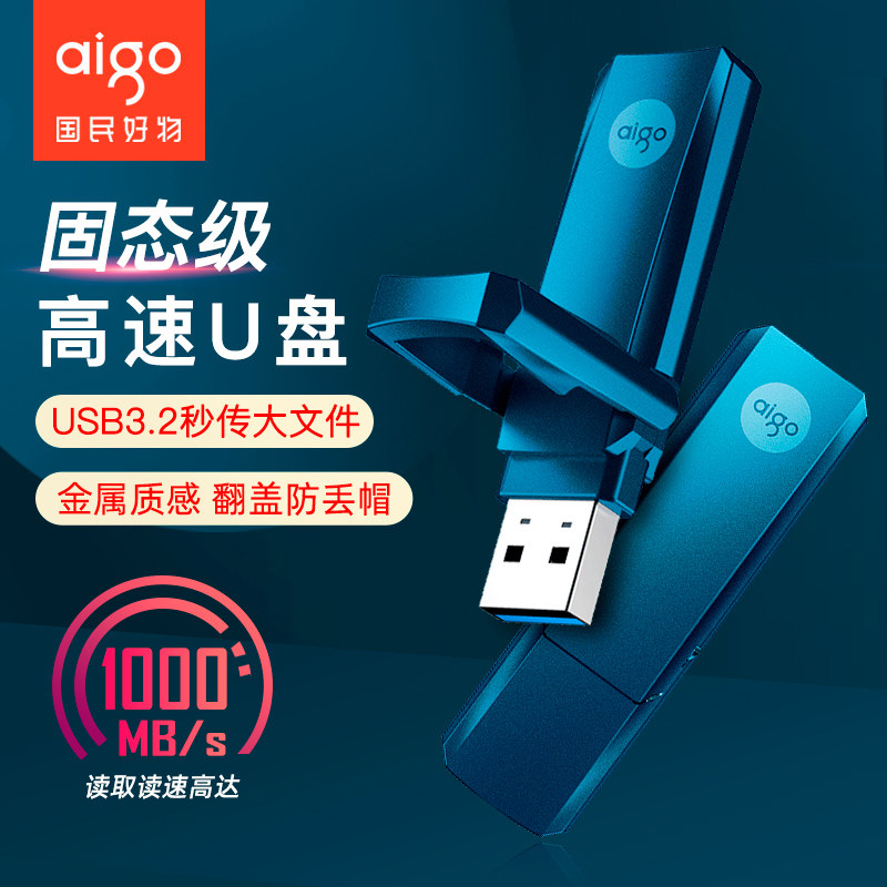 aigo爱国者固态u盘256g大容量高速USB3.2电脑移动ssd固态优盘正品怎么样,好用不?