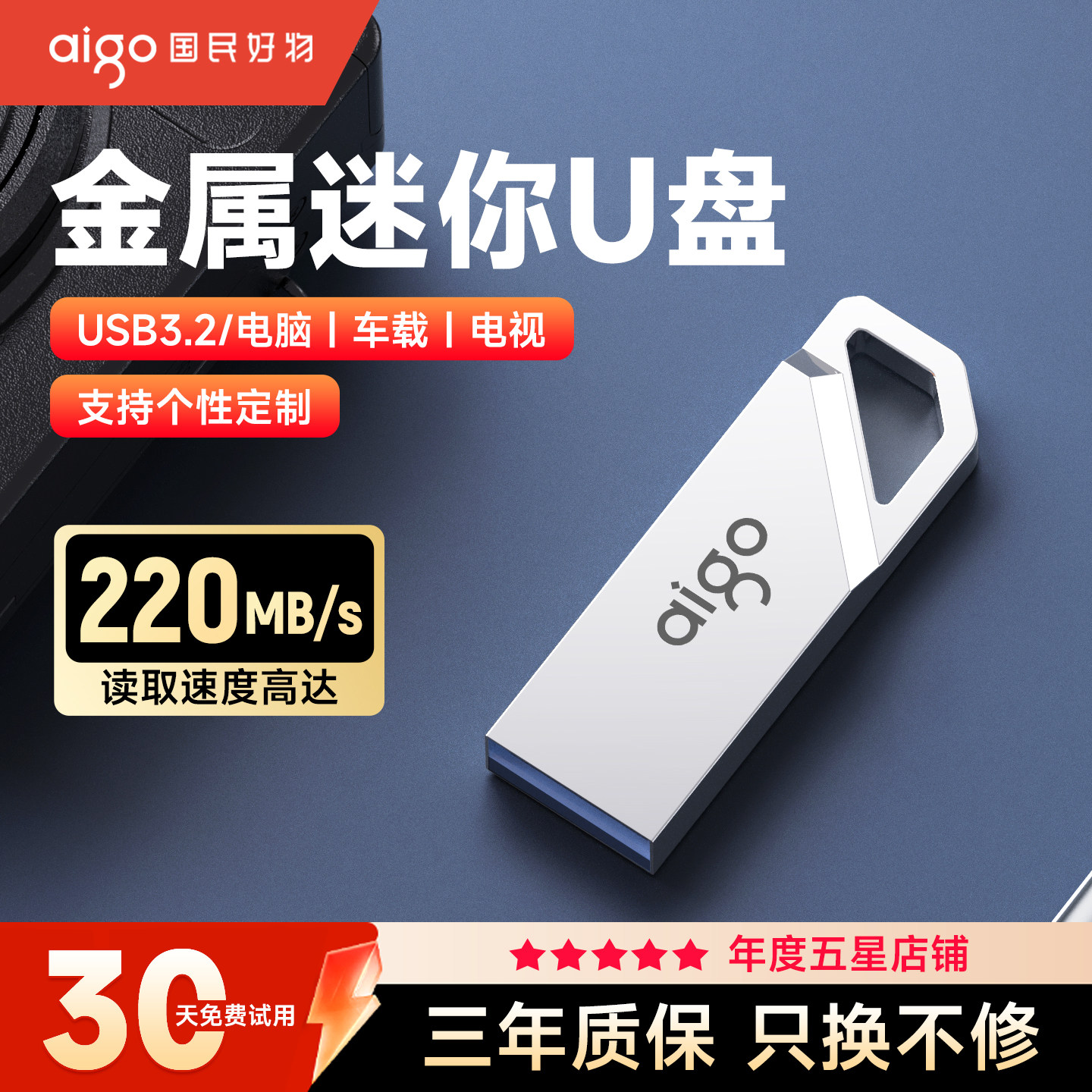 爱国者u盘128g大容量高速USB3.2车载迷你定制电脑办公优盘