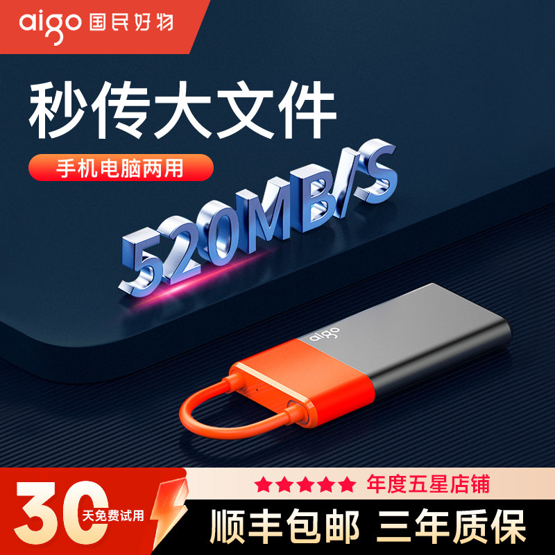 爱国者S11移动固态硬盘2t大容量手机电脑两用外接高速SSD存储备份,闪存卡/U盘/存储/移动硬盘,移动固态硬盘,淘宝优惠券,粉丝福利购,淘宝优惠卷