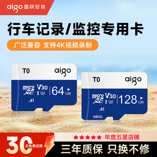 爱国者内存卡64g高速行车记录仪存储卡32g监控摄像头手机tf卡128g
