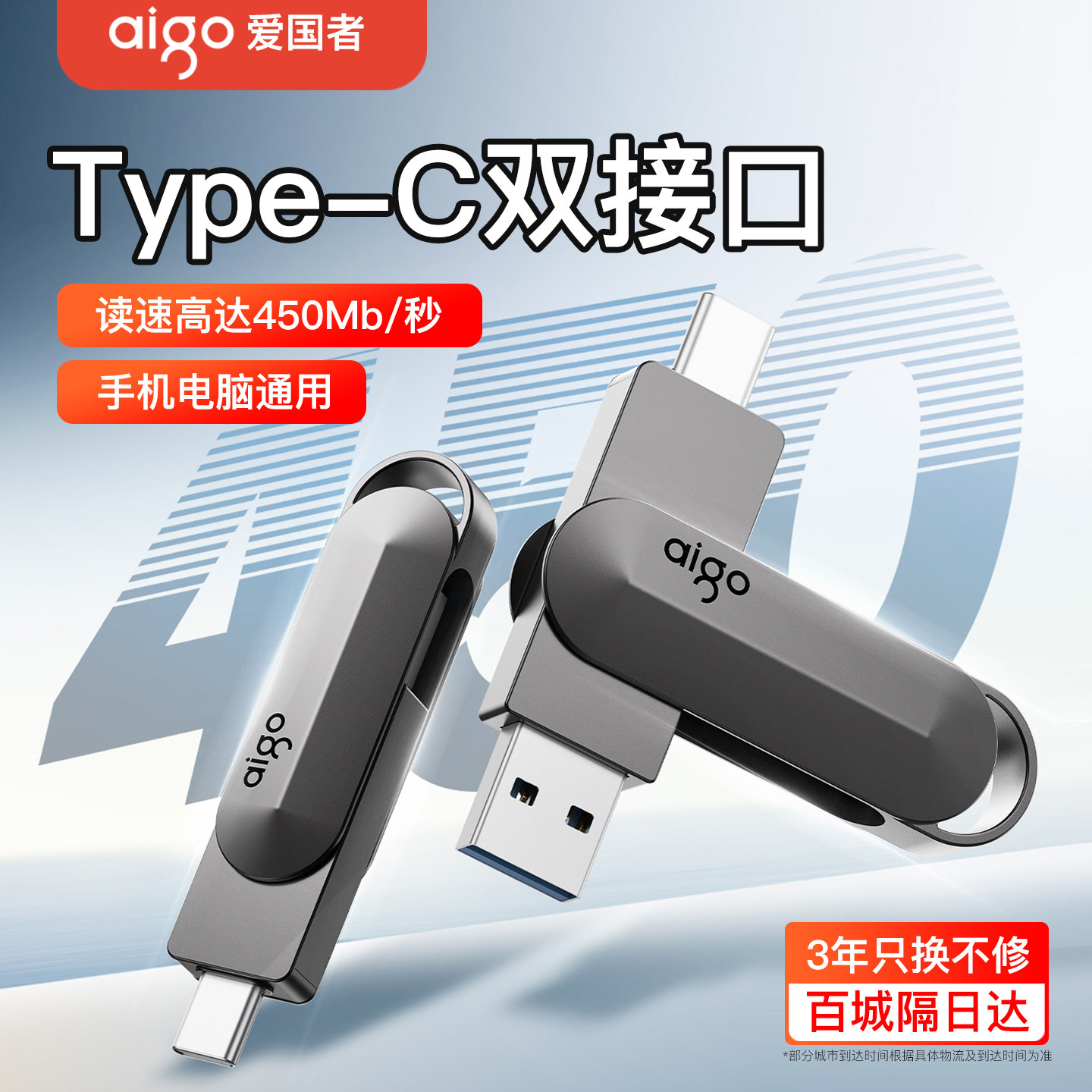 爱国者typec双接口手机电脑两用128g高速大容量存储优盘25