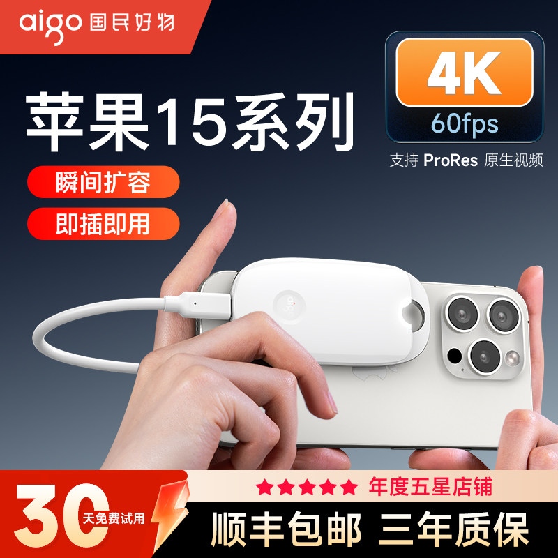 爱国者Z5移动固态硬盘1t超高速iPhone16苹果15手机电脑外接硬盘2T