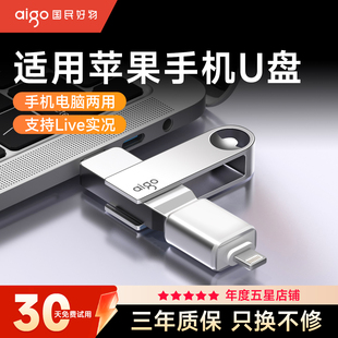 适用苹果手机u盘专用iphone内存扩容外置typec双接口大容量优盘