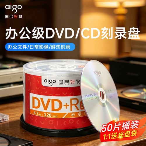 爱国者光盘刻录可擦写