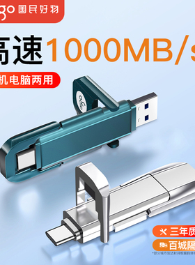 爱国者固态u盘1t大容量超高速TypeC双接口手机电脑两用移动优盘2t