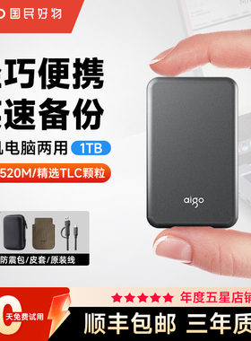 爱国者S7移动固态硬盘1t高速ssd苹果手机外接备份存储电脑两用2tb