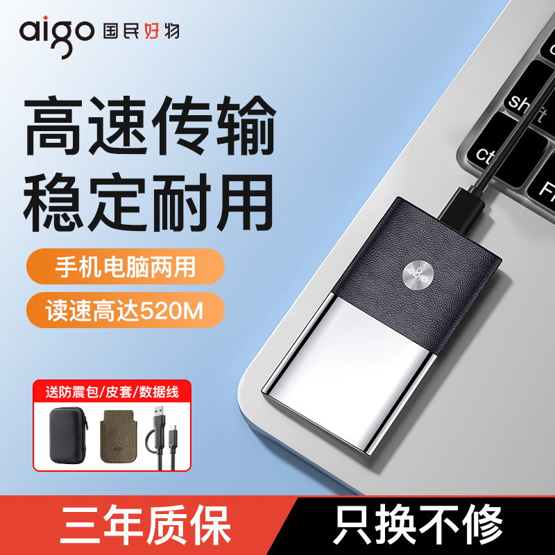 爱国者S8移动固态硬盘2T大容量