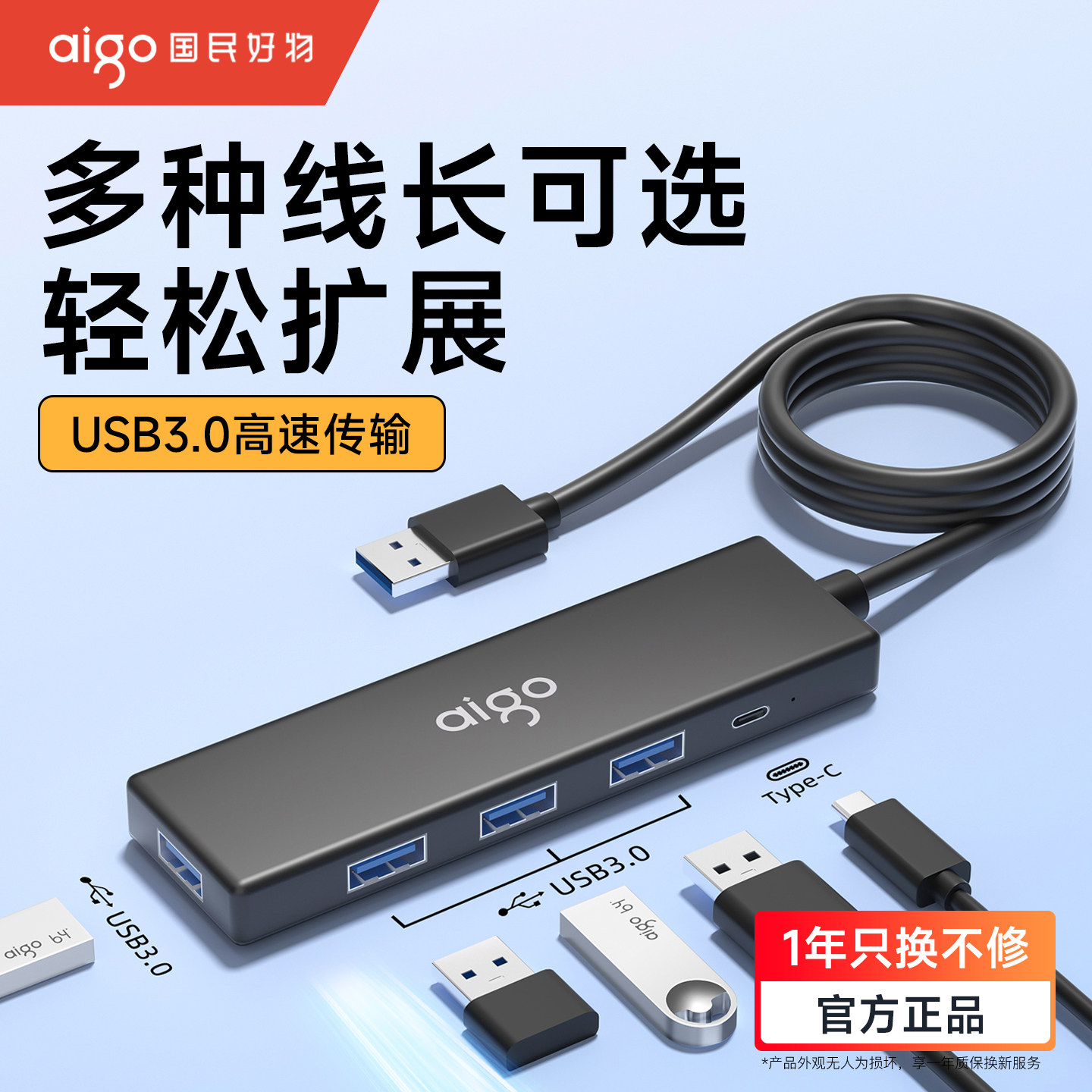 爱国者usb3.0拓展坞鼠标键盘U盘插头多口分线器笔记本电脑多合一hub接口集线器1米延长线typec供电扩展转换器