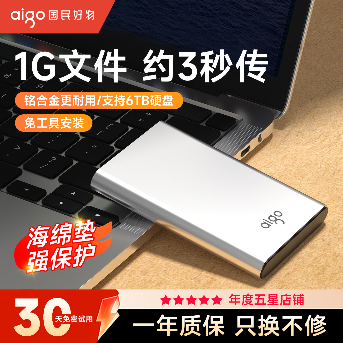 爱国者移动硬盘盒子2.5英寸铝合金sata机械ssd外接usb台式机电脑