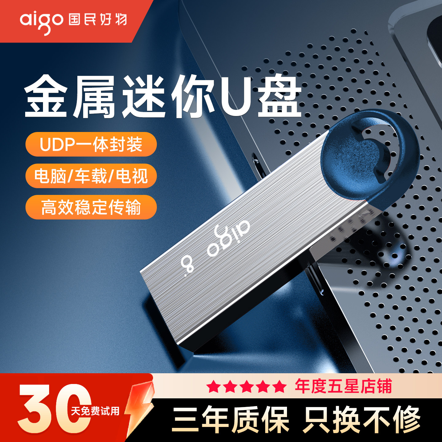 爱国者u盘32g迷你定制刻字车载电脑办公64g小容量招投标优盘正