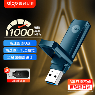 爱国者固态u盘1t大容量高速USB3.2电脑SSD移动优盘1tb官方正品