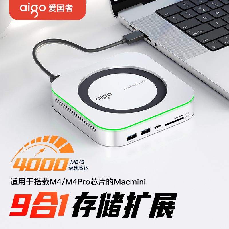 爱国者H2移动固态硬盘9合1存储