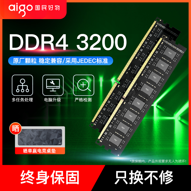 ڴDDR4 3200 8G 16G̨ʽڴ266675Ԫ