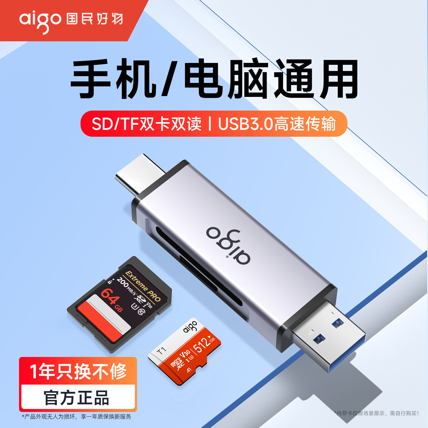 爱国者读卡器连接手机sd/tf卡usb3.0高速typec接口多