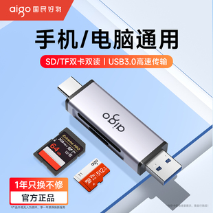 爱国者读卡器连接手机sd tf卡usb3.0高速typec接口多合一通用适用行车记录仪存储卡苹果安卓佳能相机ccd