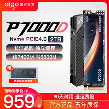 爱国者P7000D m2固态硬盘1T 2T 4T nvme M.2台式电脑PS5笔记本SSD