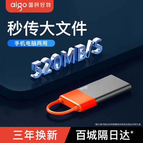 爱国者S11移动固态硬盘2T