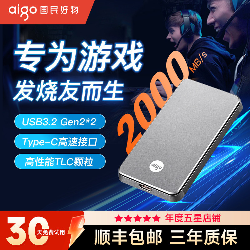 爱国者P1固态移动硬盘游戏专用图片