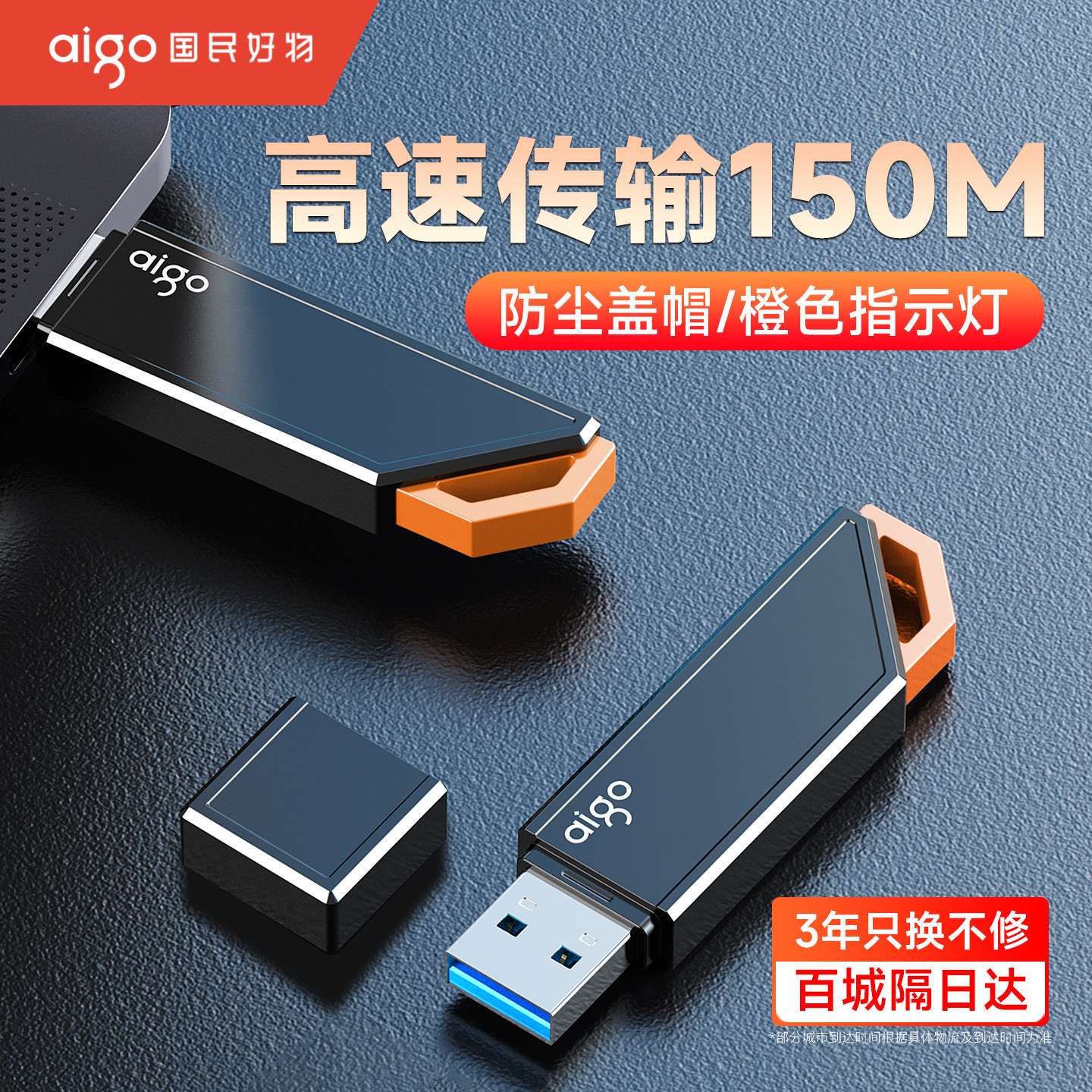爱国者u盘64g大容量高速USB3.2定制带指示灯电脑办公优盘1