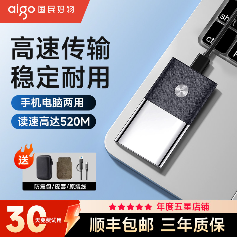 爱国者移动固态硬盘2t大容量高速电脑苹果手机外接SSD移动硬盘1