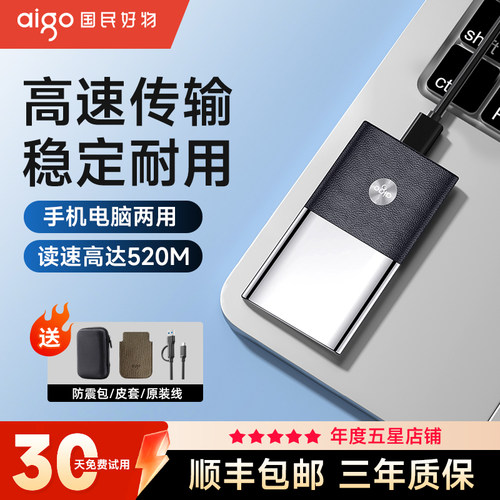 爱国者S8移动固态硬盘2T大容量