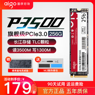 爱国者P3500 m2固态硬盘256g 512g 1t nvme M.2台式电脑笔记本SSD