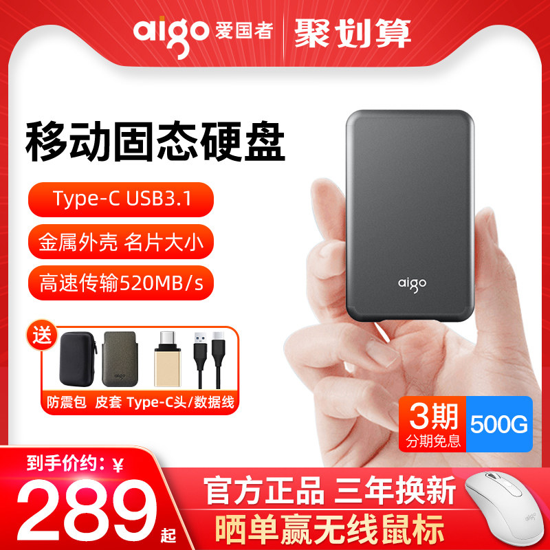 愛國者固態移動硬盤500g高速TypeC迷妳便攜手機電腦外接ssd硬盤1T在類目 閃存卡/U盤/存儲/移動硬盤, 移動固態硬盤中 - 來自Buy2taobao.com提供專業的淘寶代購服務