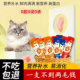 猫条猫咪零食营养增肥成幼猫湿粮包互动猫罐头猫饭100支整箱猫粮