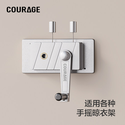 COURAGE 手摇晾衣架配件升降阳台通用维修双杆晒衣架配件手摇器
