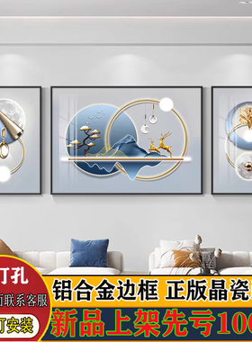 客厅沙发背景墙装饰画2025新款