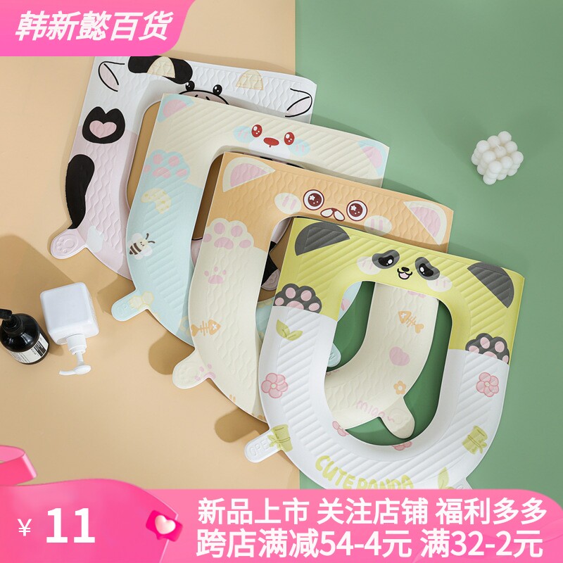 包邮四季马桶垫EVA加厚可水洗马桶圈坐垫粘贴式坐便垫耐脏家用