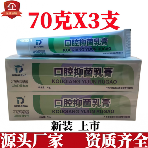 丁硼丁香薄荷无氟护龈清新牙膏