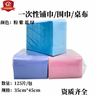 口腔铺巾牙科一次性围兜美甲桌垫防尘避污美容纹身工作台用覆膜纸