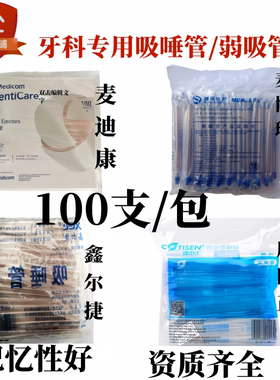 康田正牙科耗材吸唾管食品级材质