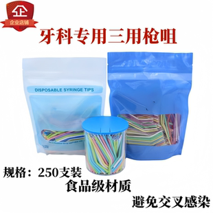 口腔一次性三用枪咀食品级康田正涡轮机牙椅综合工作台三用喷头