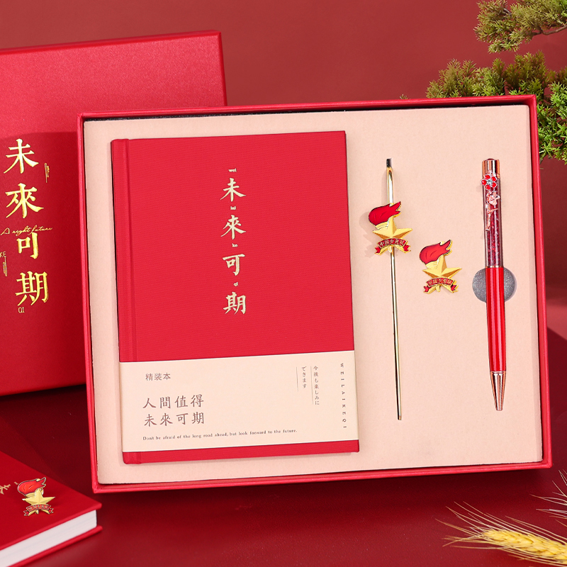 少先对入队礼物学生伴手礼