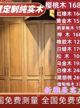 实木橱柜简全屋定制轻奢复古别墅