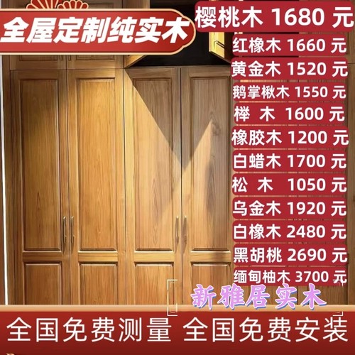 实木橱柜简全屋定制轻奢复古别墅