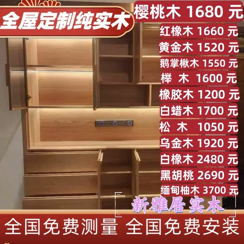 北美黑胡桃橡木全屋定制衣柜卧室客厅满墙整墙书柜电视樱桃木组合
