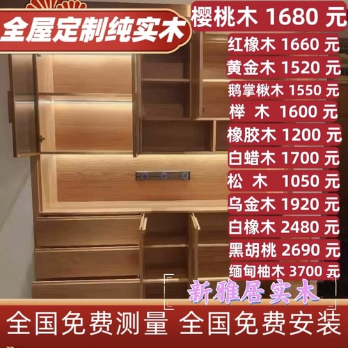 北美黑胡桃橡木全屋定制衣柜卧室客厅满墙整墙书柜电视樱桃木组合