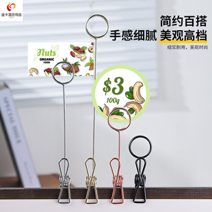 金属立式 菜牌夹照片便签夹蛋糕甜品店价格牌标签夹展示牌桌号牌夹