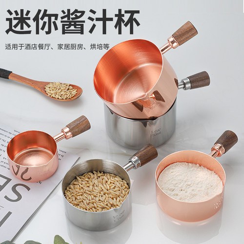 雅镔派酱汁杯精致实用