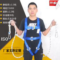 安全带高空作业安全带全身五点式户外施工全方位保险带安全绳电工