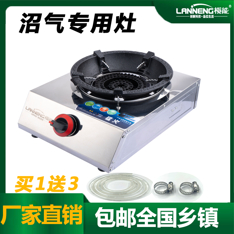 沼气灶沼气配套设备榄能