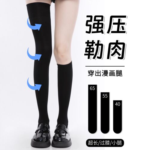 黑色强压瘦腿显瘦过膝袜女