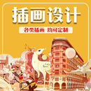 手绘头像卡通动漫商业包装 插画设计Q版 绘本定制场景国潮海报文创