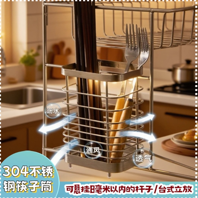 宝丽钻304不锈钢筷子筒挂式台面