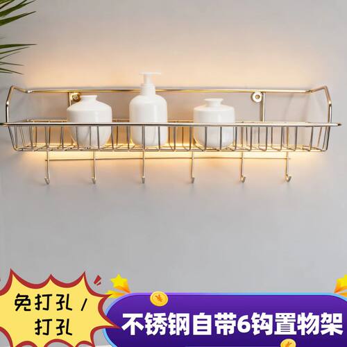 不锈钢自带6钩置物化妆品毛巾挂家用沥水收纳浴室玻璃厨房调味架